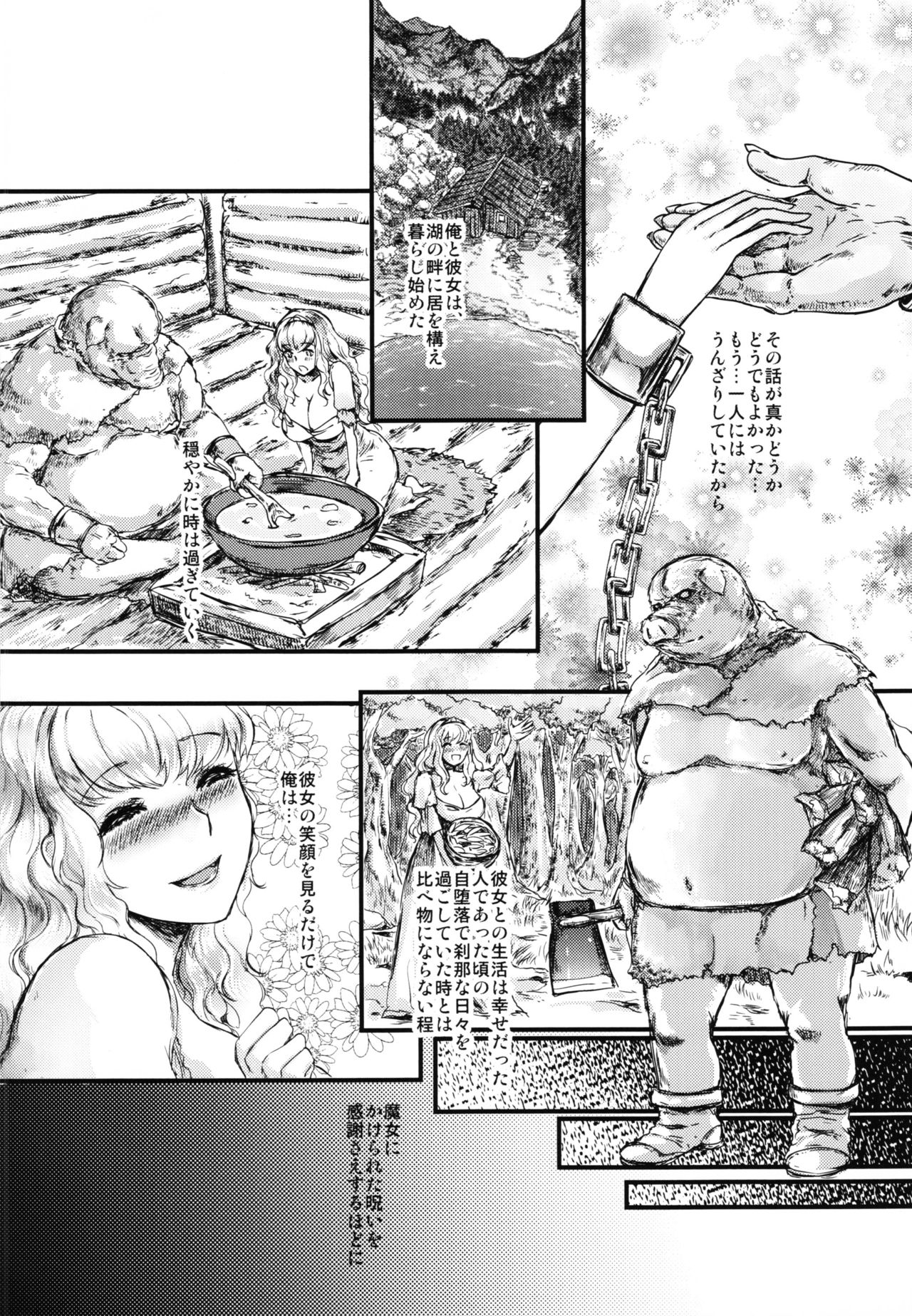 Kago no Naka no Kinshijaku page 6 full
