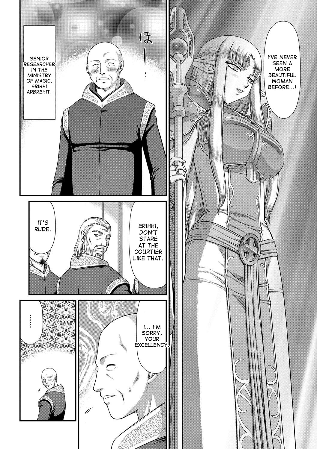 Ingoku no Kouki Dietlinde page 8 full