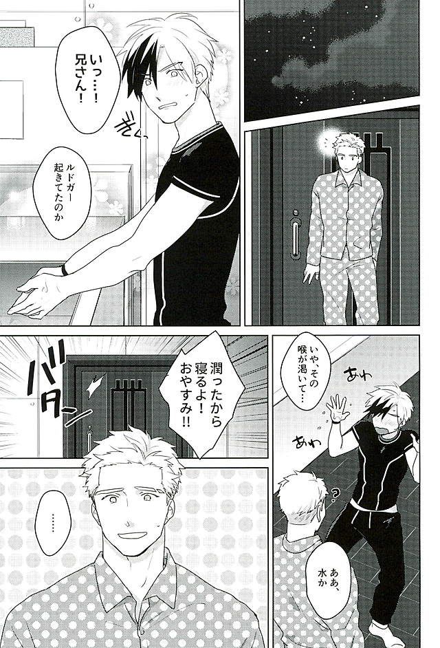 Tasukete!  Biyaku no Chikara page 2 full