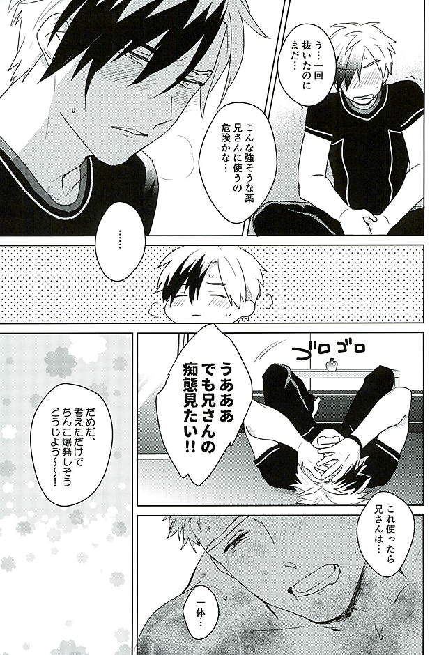 Tasukete!  Biyaku no Chikara page 4 full