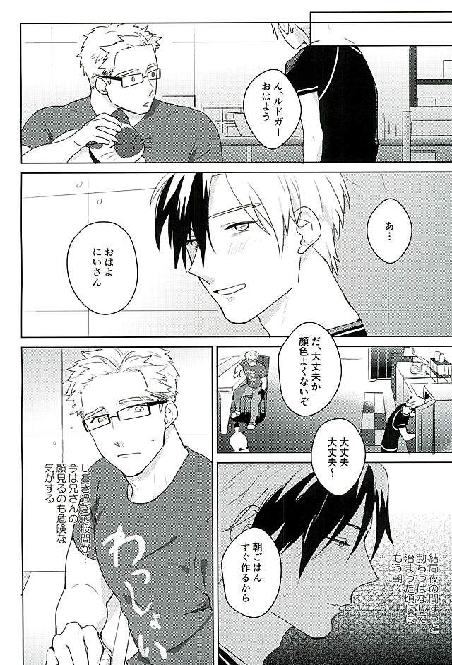 Tasukete!  Biyaku no Chikara page 5 full