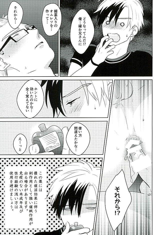 Tasukete!  Biyaku no Chikara page 8 full