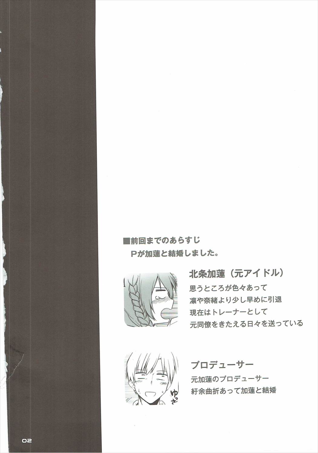 Karen After page 3 full