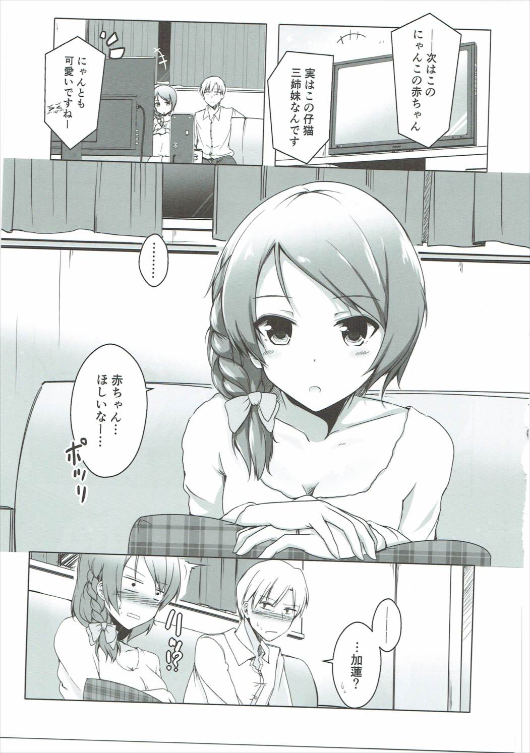 Karen After page 4 full