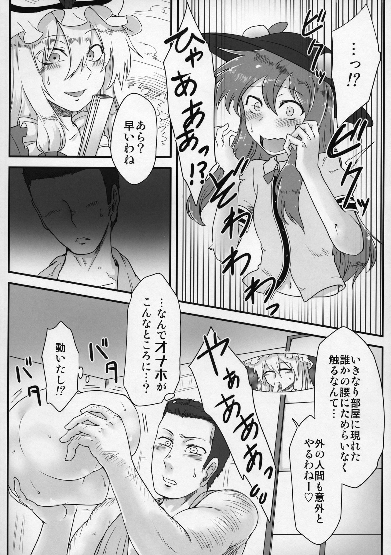 Onahotenko page 7 full