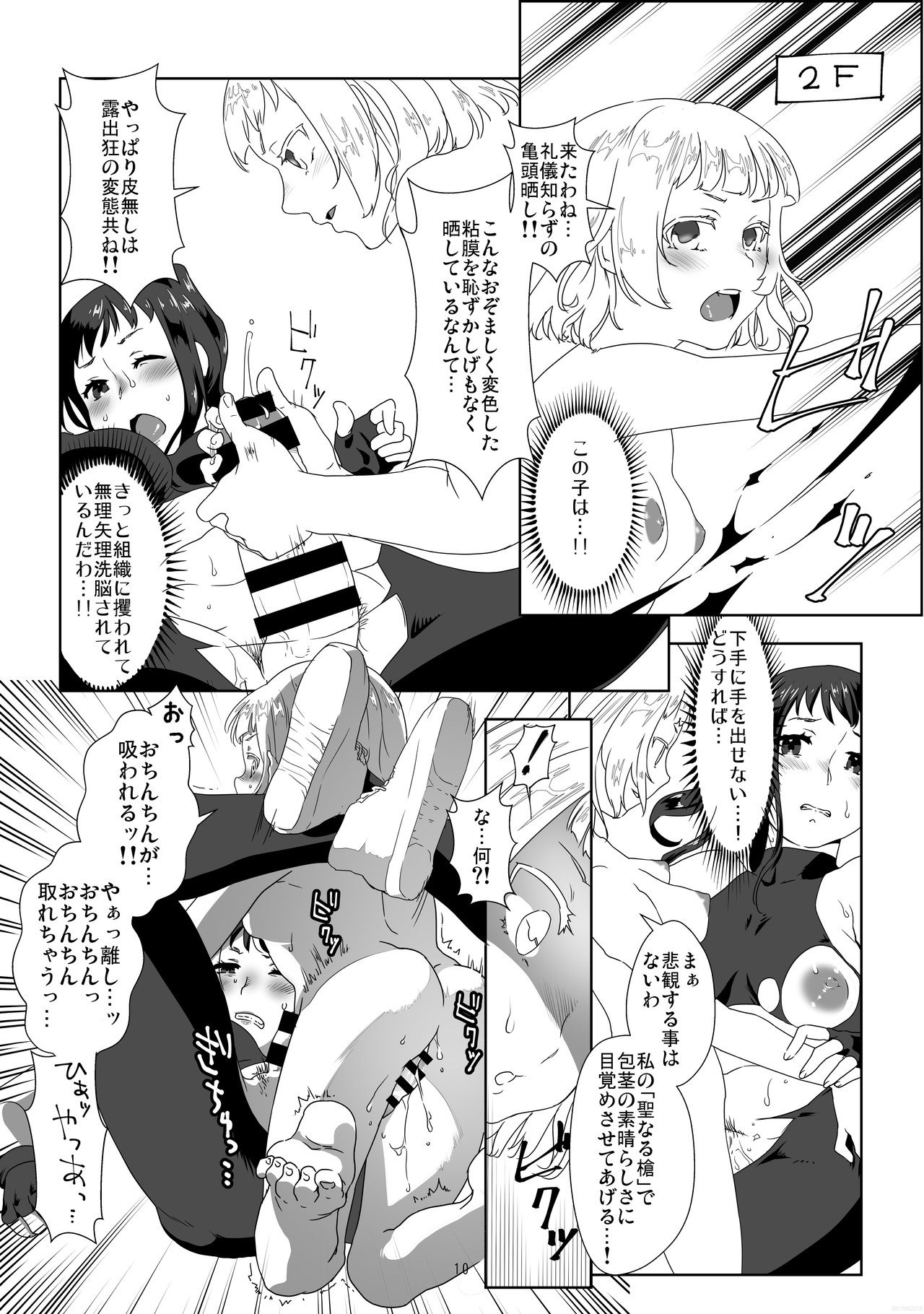 REMORA WORKS 2017 page 10 full