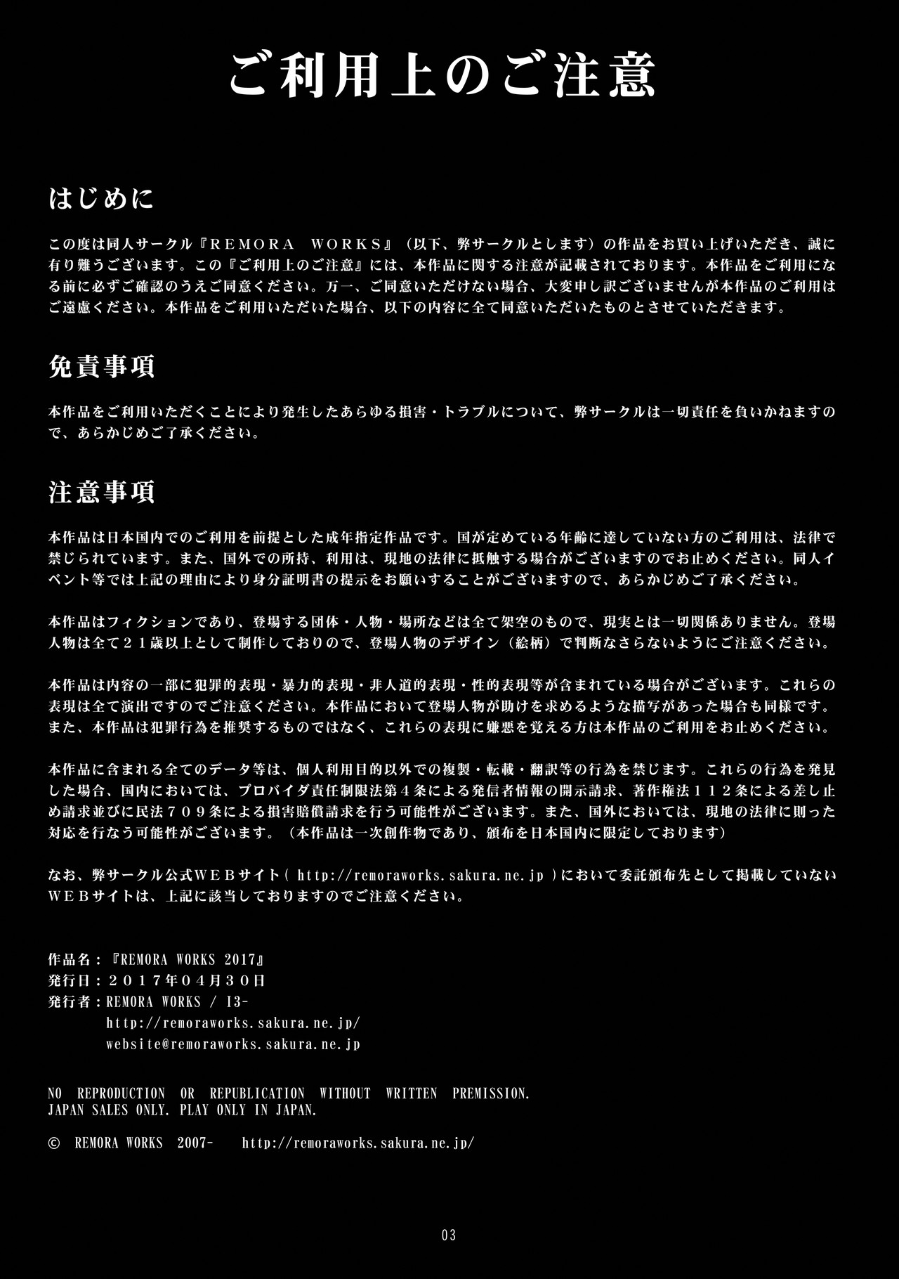 REMORA WORKS 2017 page 3 full