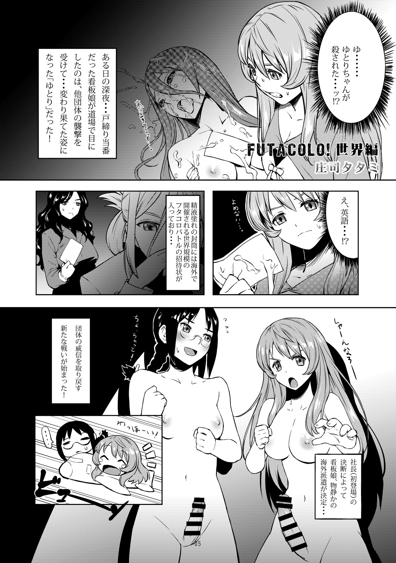 REMORA WORKS 2017 page 5 full