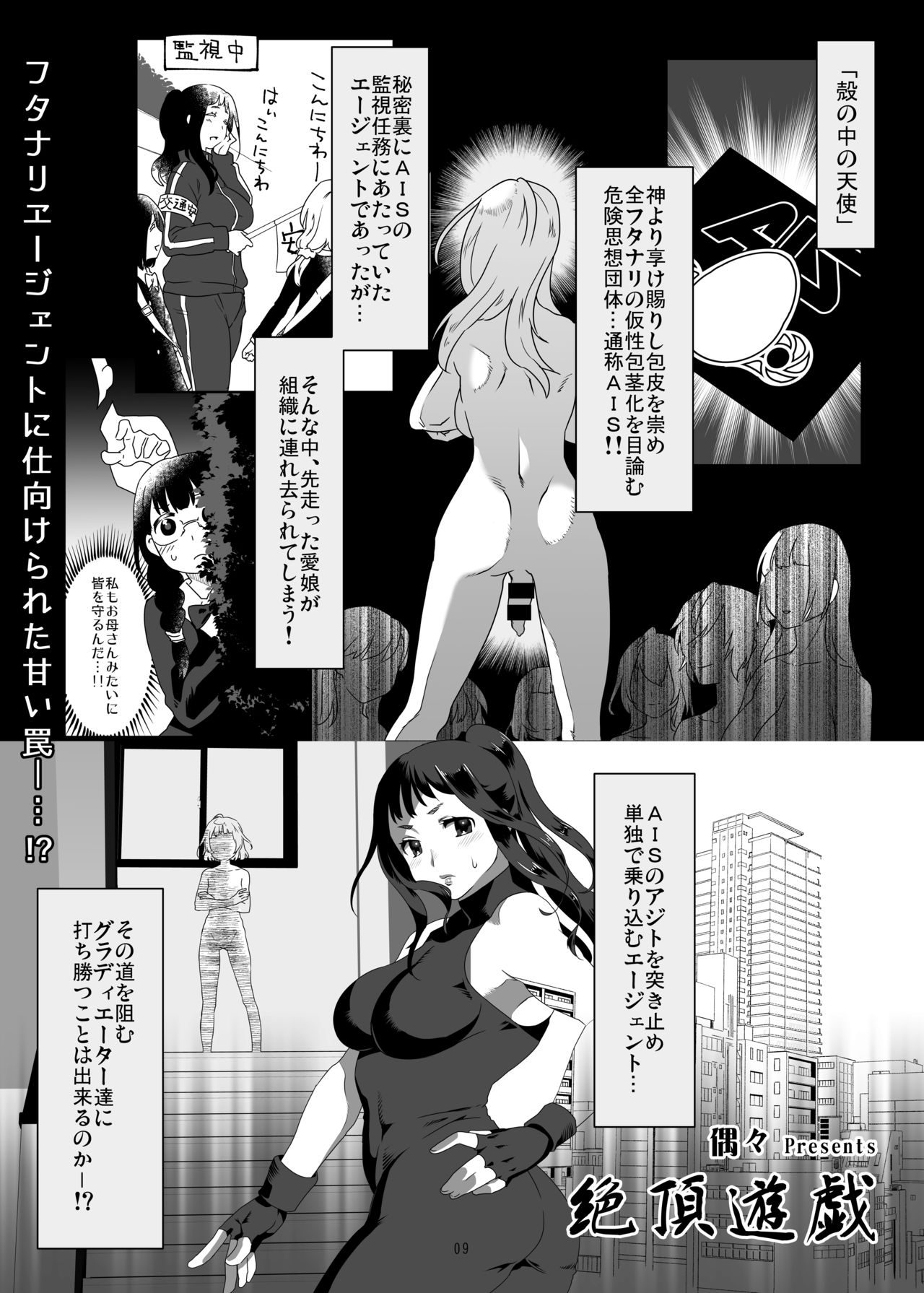 REMORA WORKS 2017 page 9 full