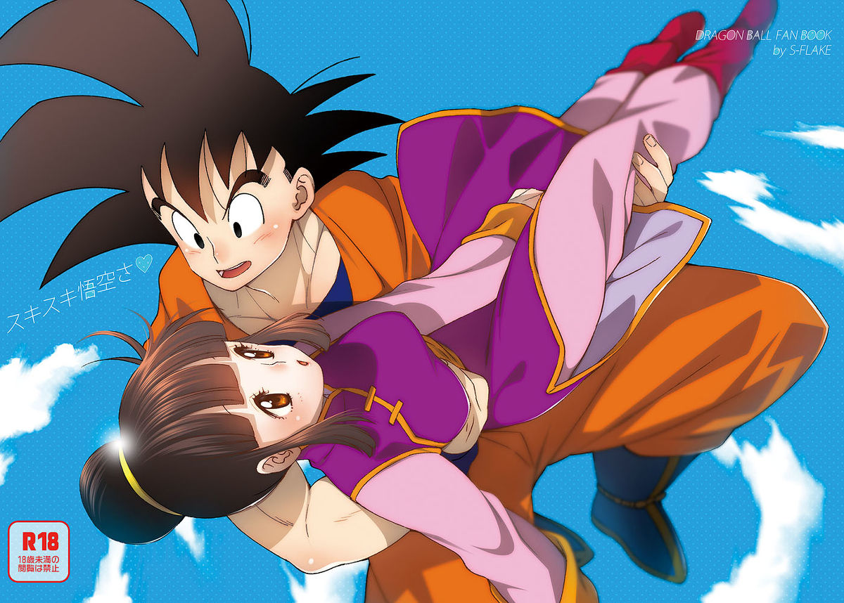 Suki Suki Gokusa page 1 full