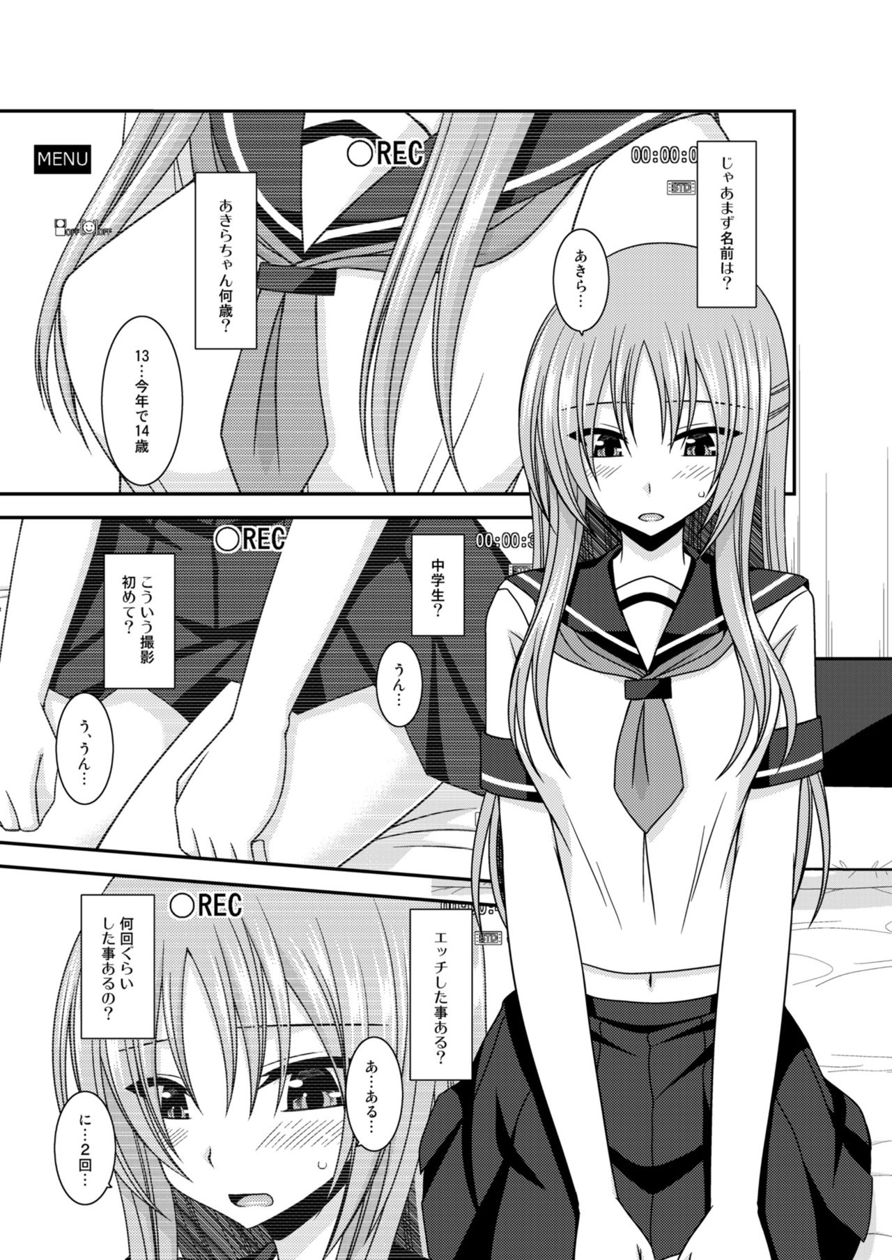 Roshutsu Shoujo Yuugi In II Chuu page 5 full