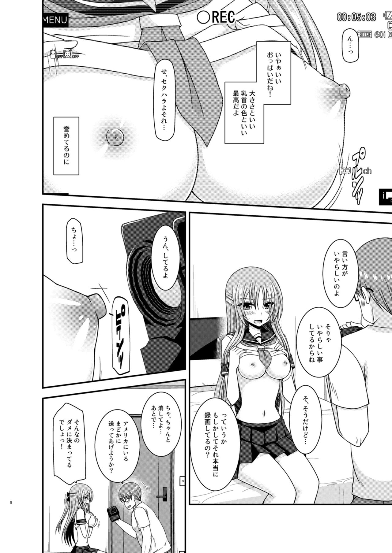 Roshutsu Shoujo Yuugi In II Chuu page 8 full