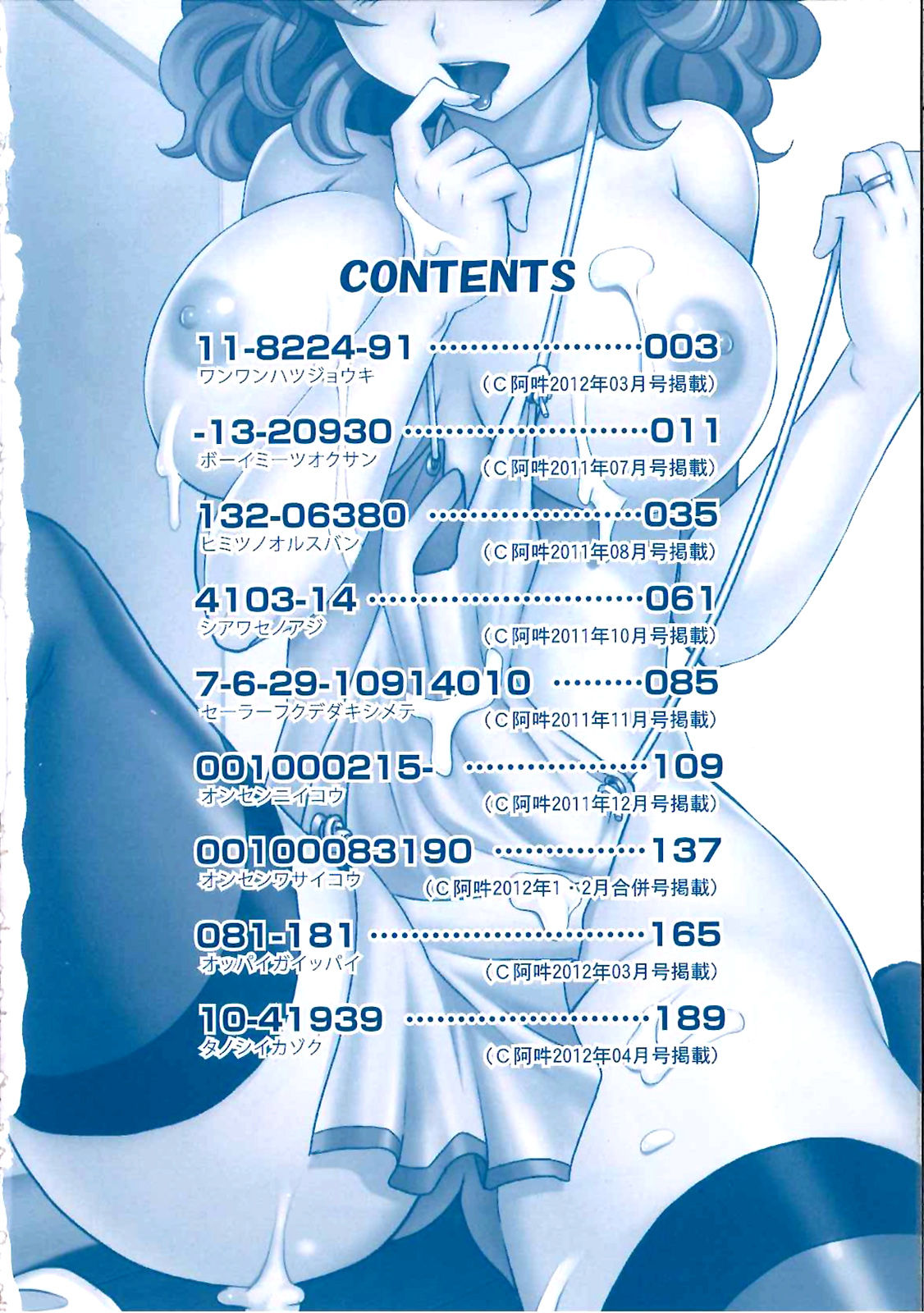 0930 -Oku-sama- page 9 full