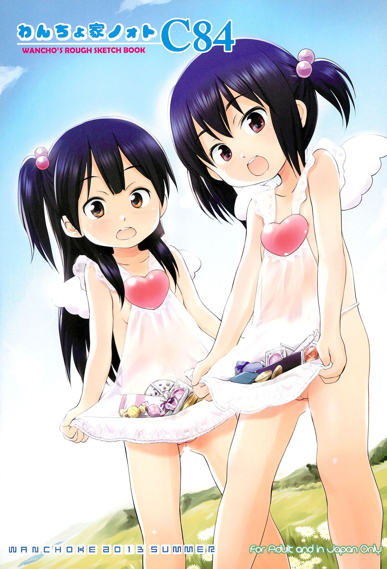 Wancho-ke Note C84 page 1 full