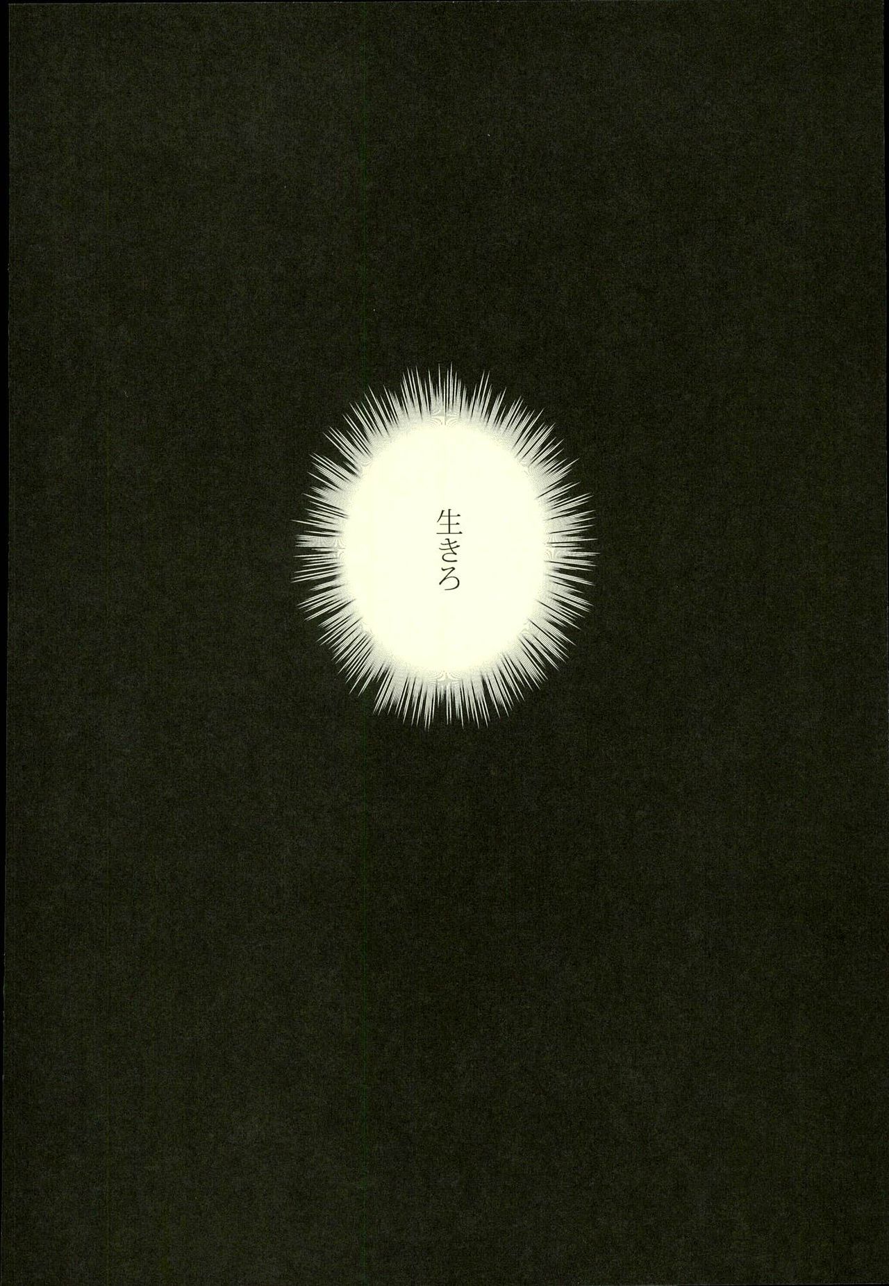 Sakihokoru Kisetsu page 3 full