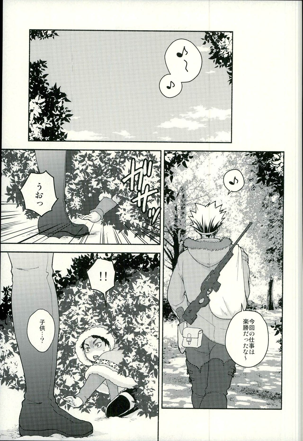 Sakihokoru Kisetsu page 4 full