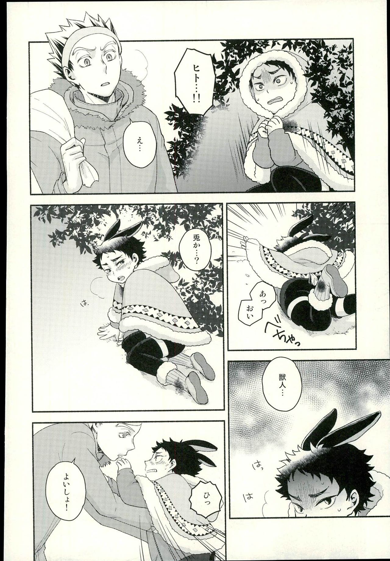 Sakihokoru Kisetsu page 5 full