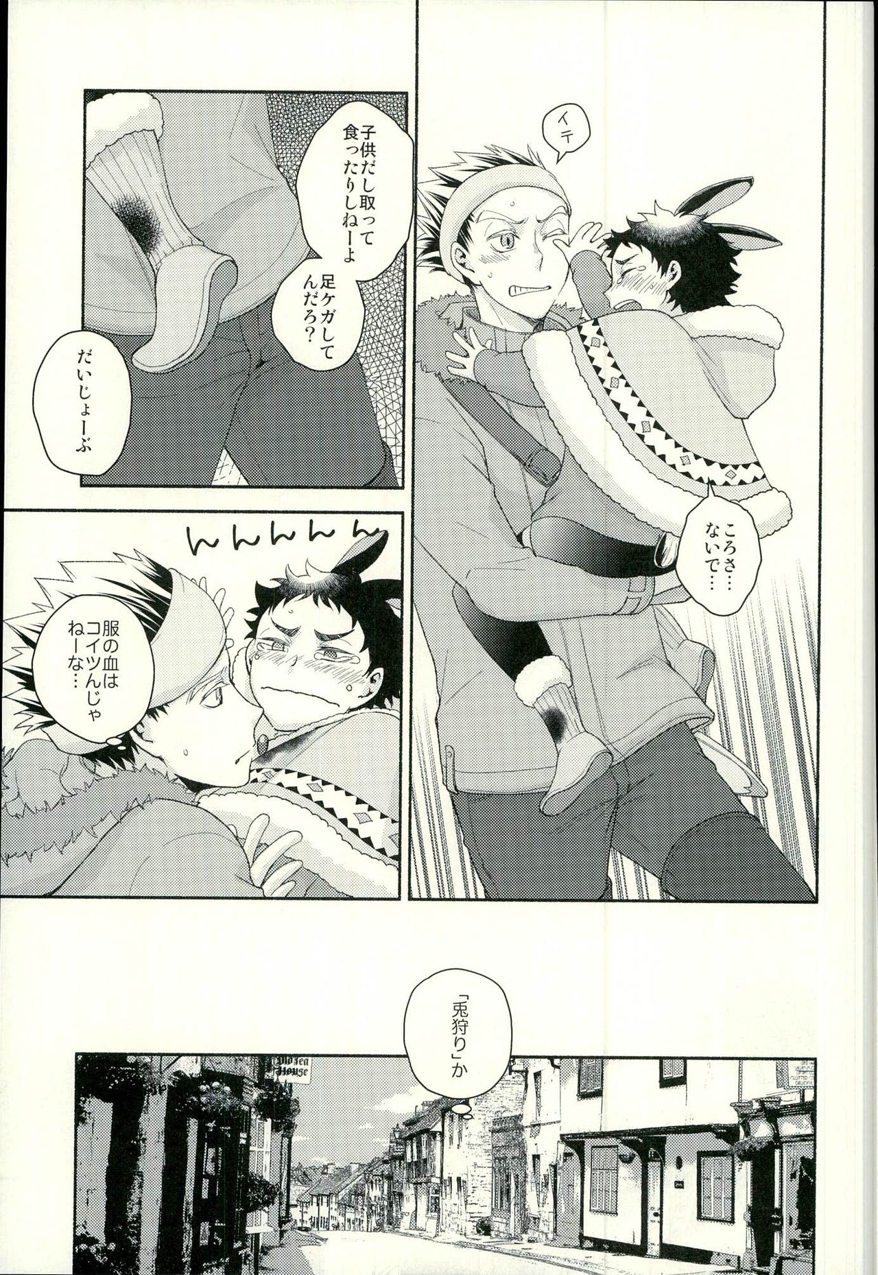 Sakihokoru Kisetsu page 6 full