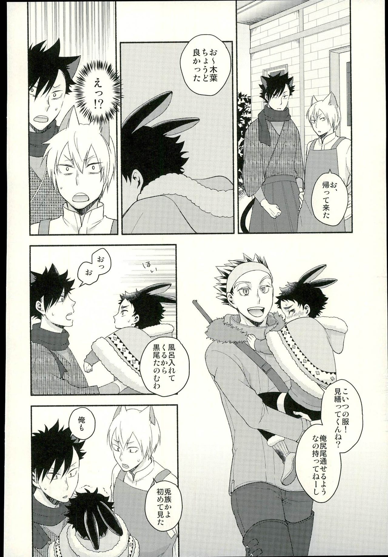 Sakihokoru Kisetsu page 7 full
