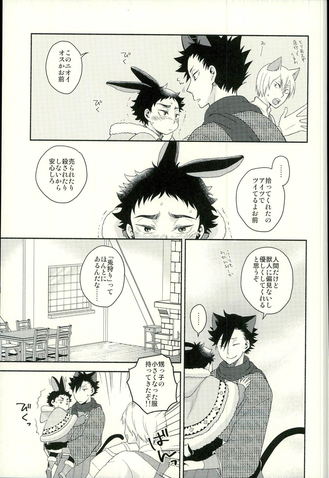 Sakihokoru Kisetsu page 8 full