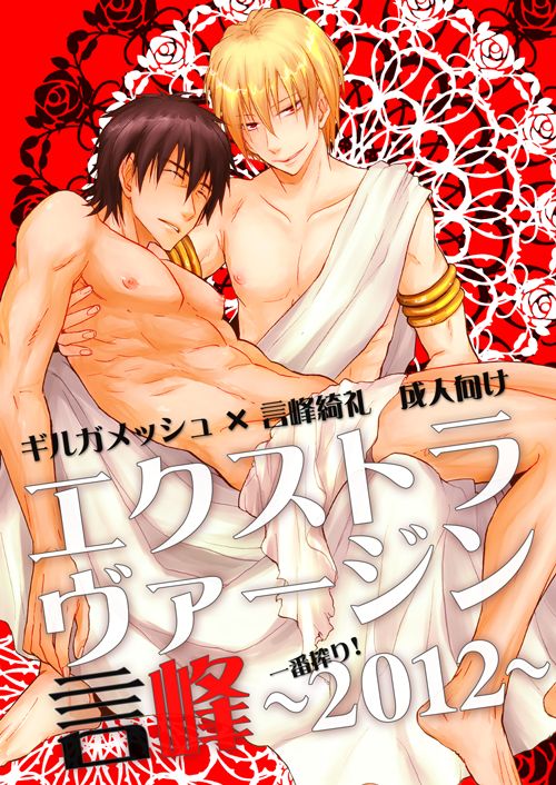 Extra Virgin Kotomine Ichiban Shibori ~2012~ page 1 full