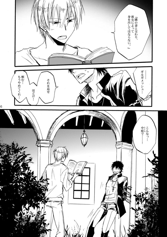 Extra Virgin Kotomine Ichiban Shibori ~2012~ page 5 full