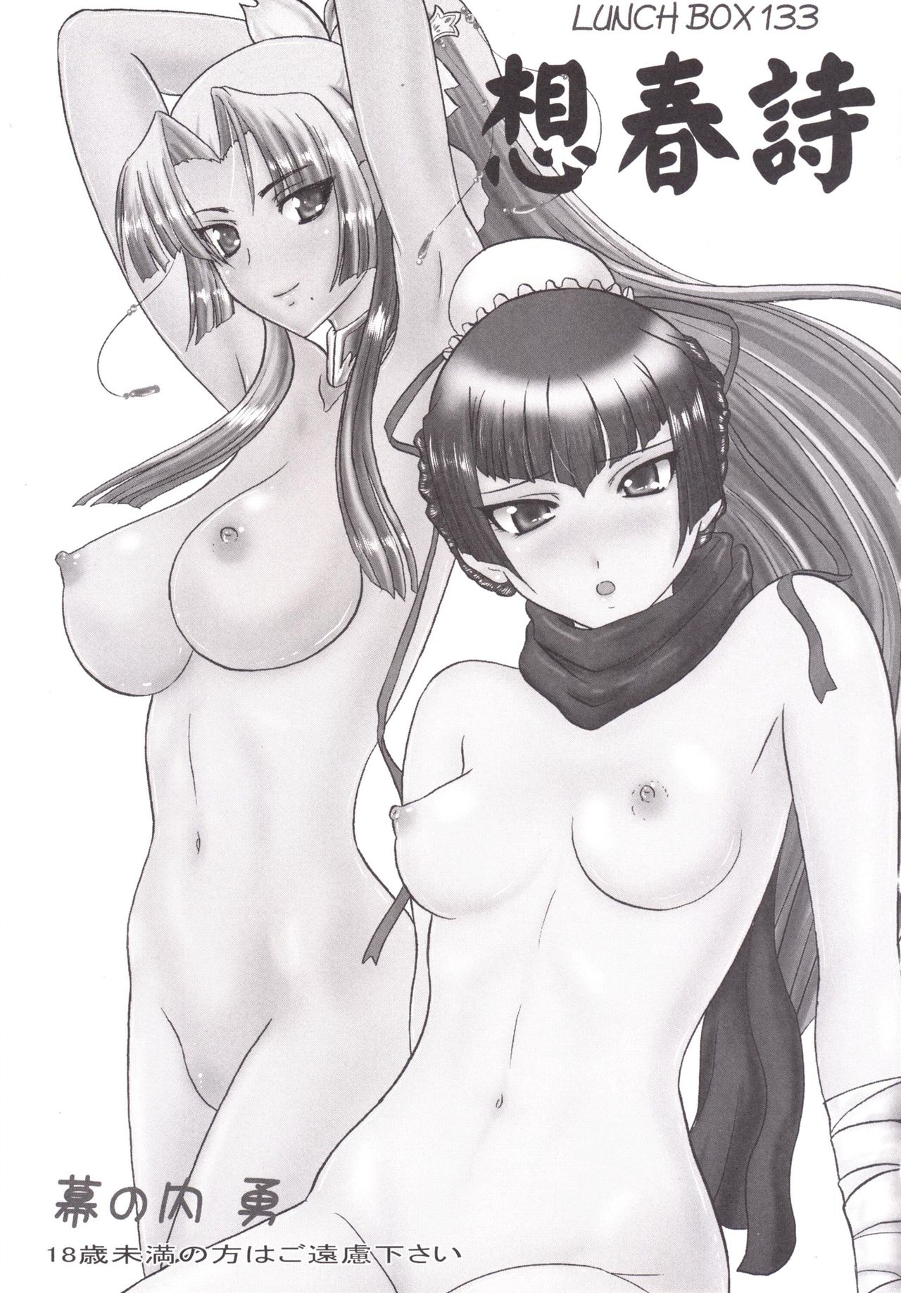 Sou Haru Shi page 3 full