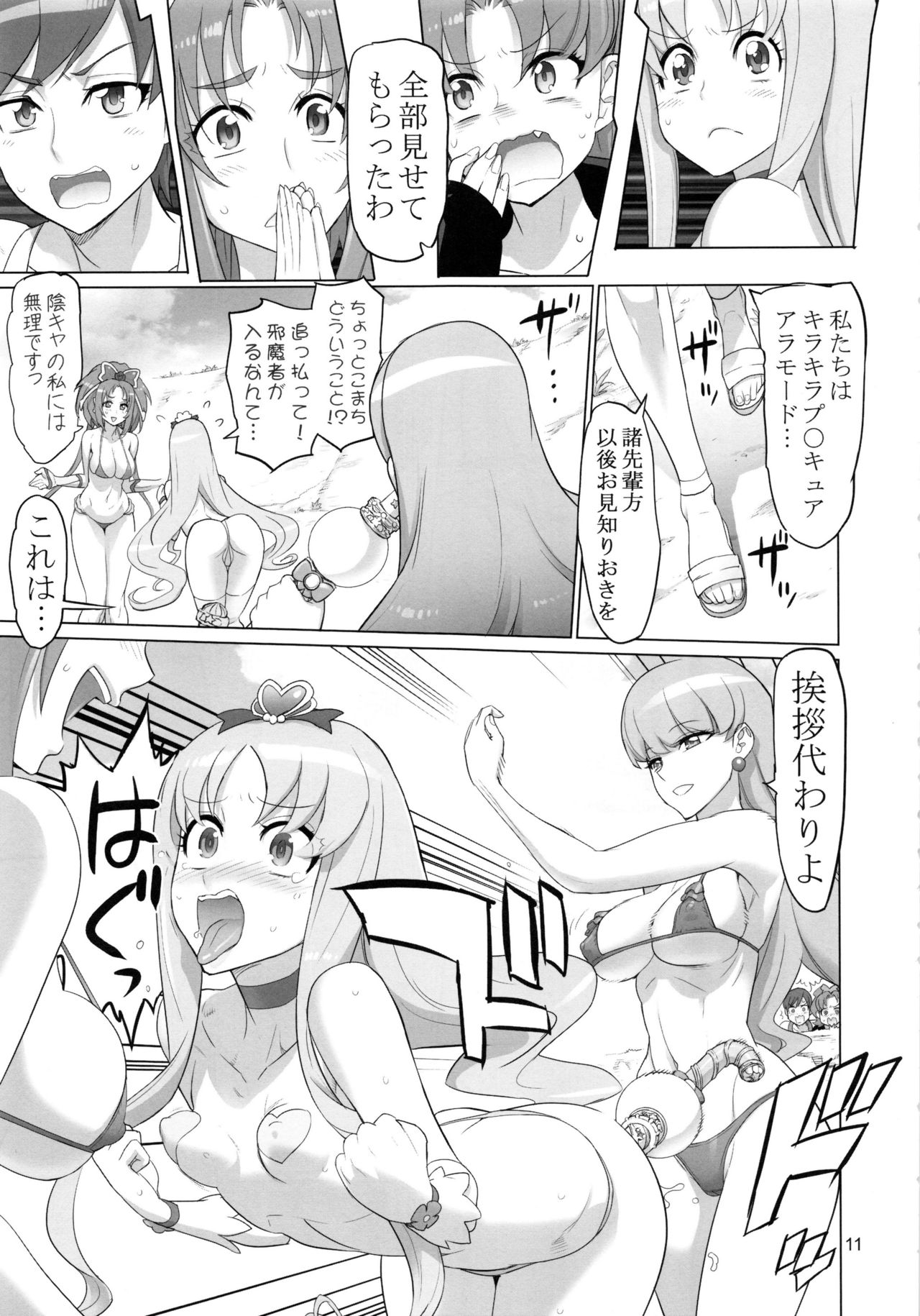 PRETTYUNKNOWN'S BATTLEGROUNDS page 10 full