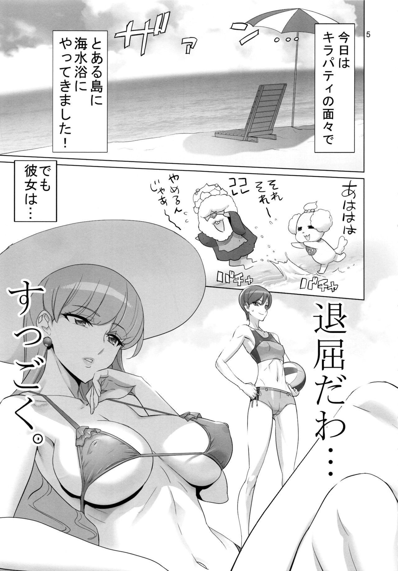 PRETTYUNKNOWN'S BATTLEGROUNDS page 4 full