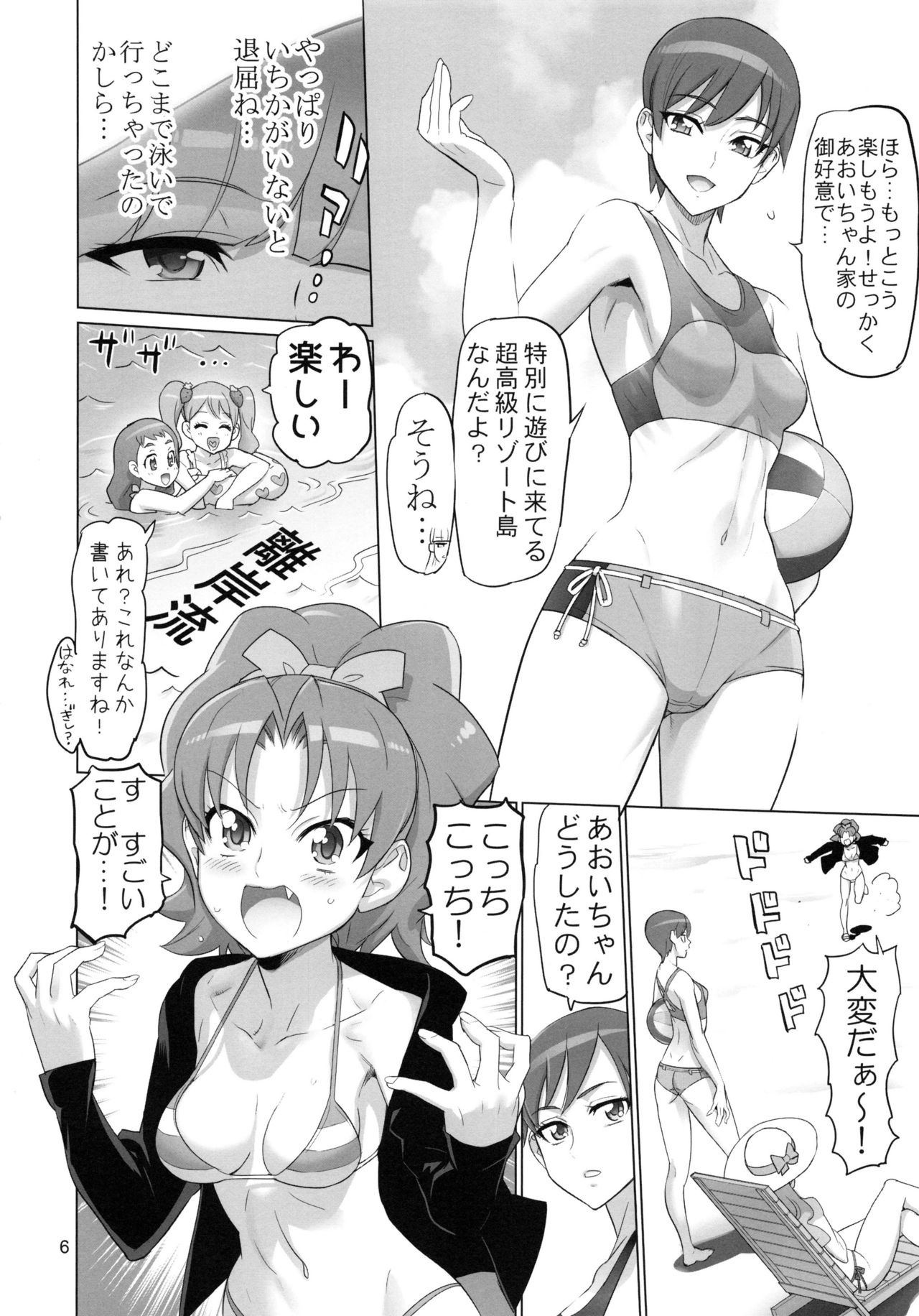 PRETTYUNKNOWN'S BATTLEGROUNDS page 5 full