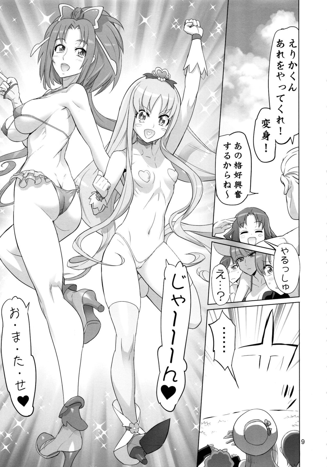 PRETTYUNKNOWN'S BATTLEGROUNDS page 8 full