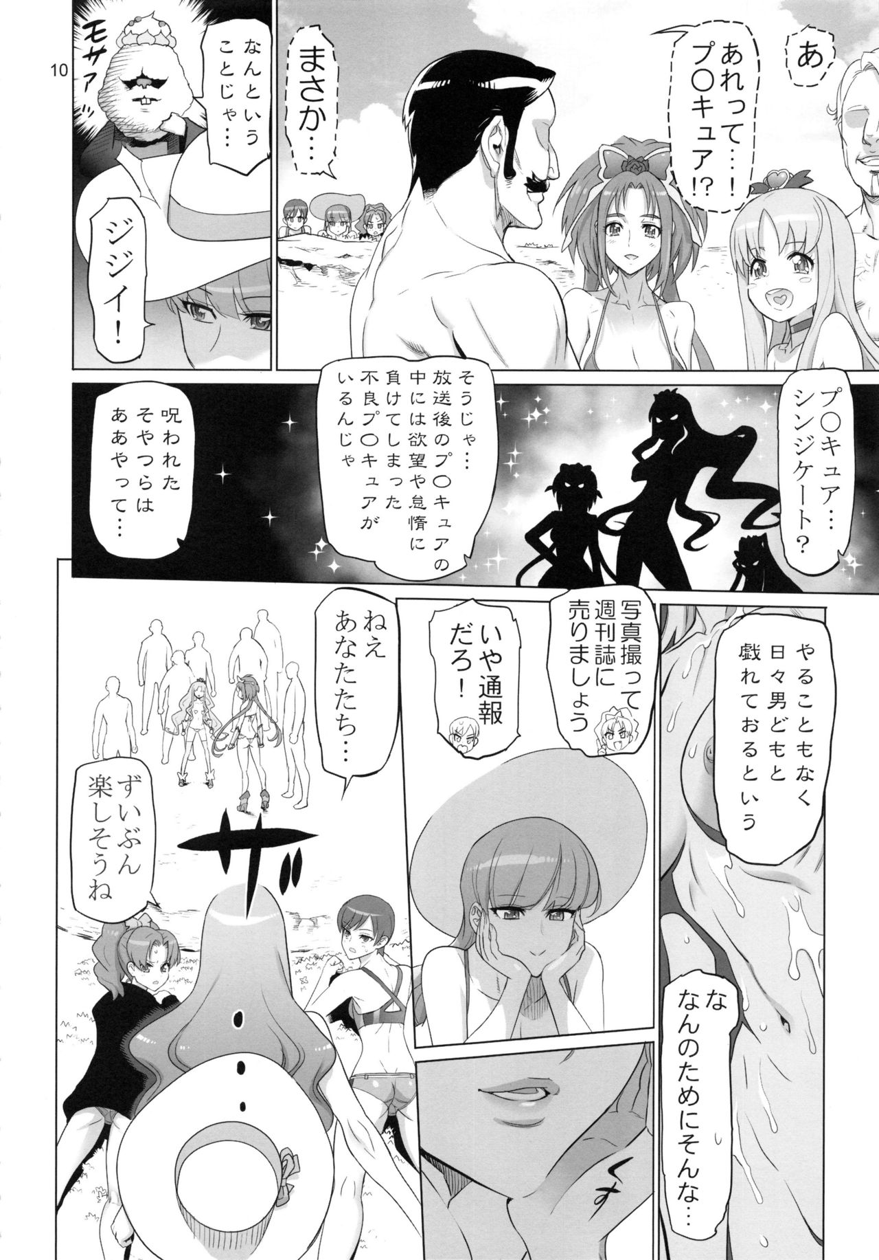 PRETTYUNKNOWN'S BATTLEGROUNDS page 9 full