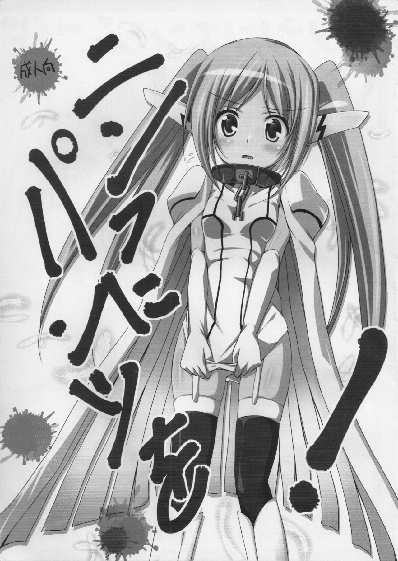 Nymph ni Pants o page 2 full