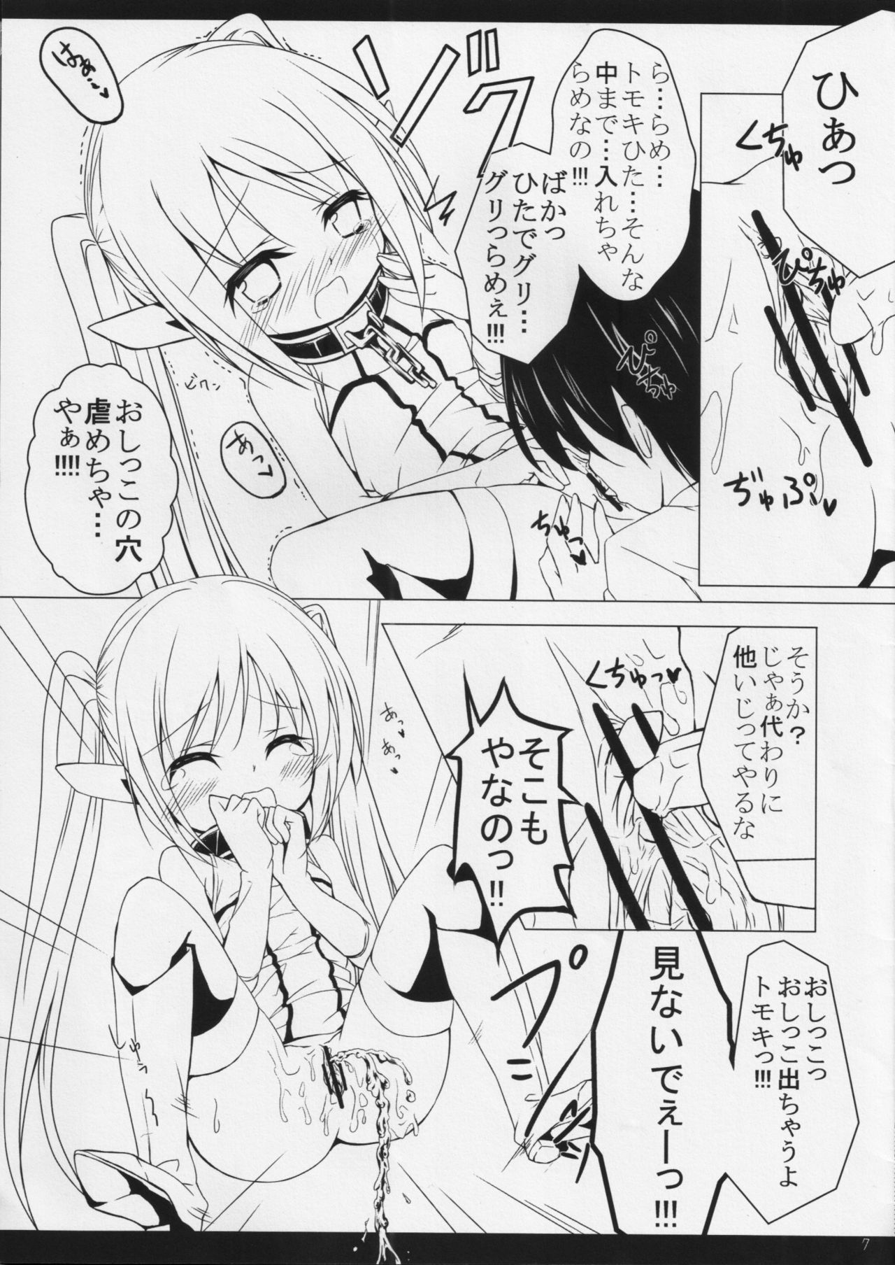 Nymph ni Pants o page 8 full