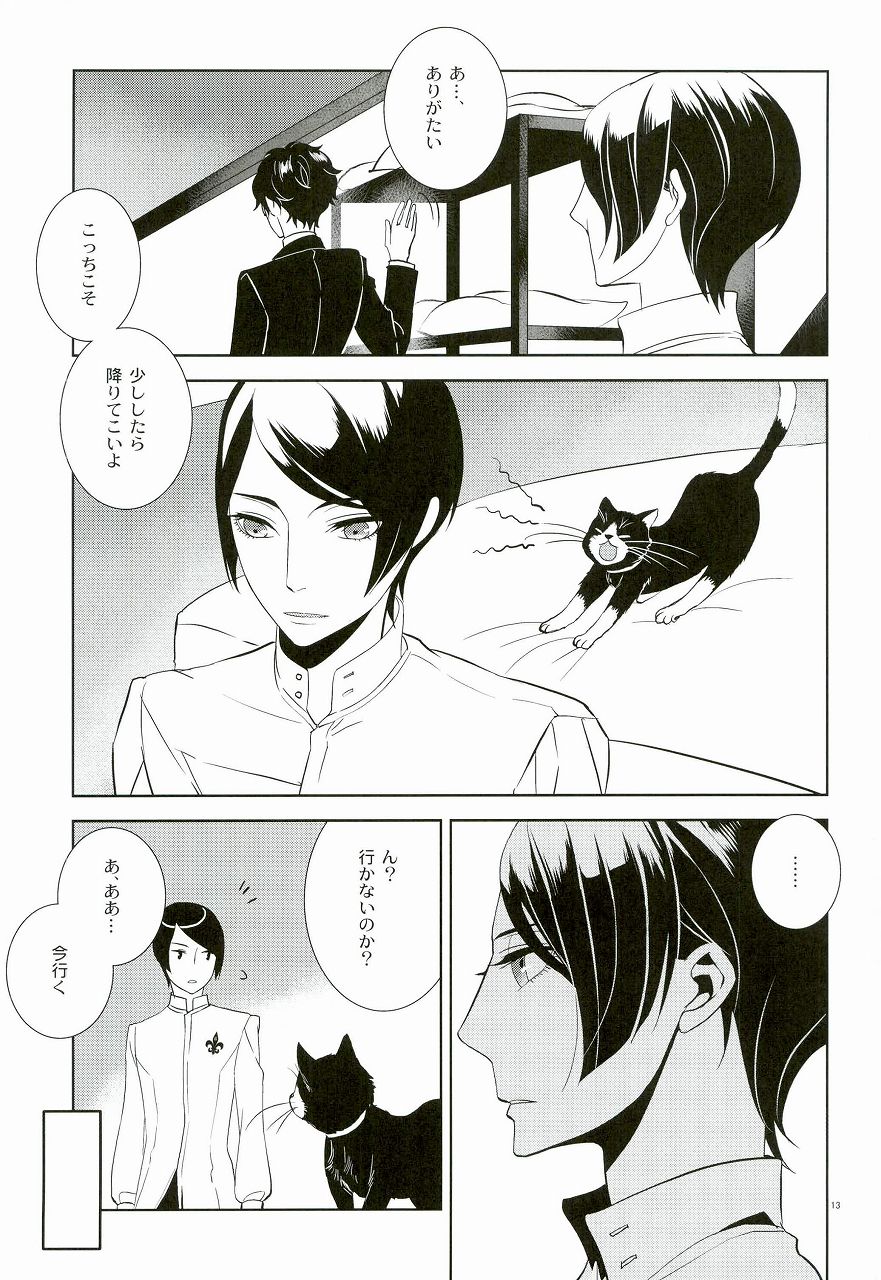 Blank Card no Omote Ura page 10 full