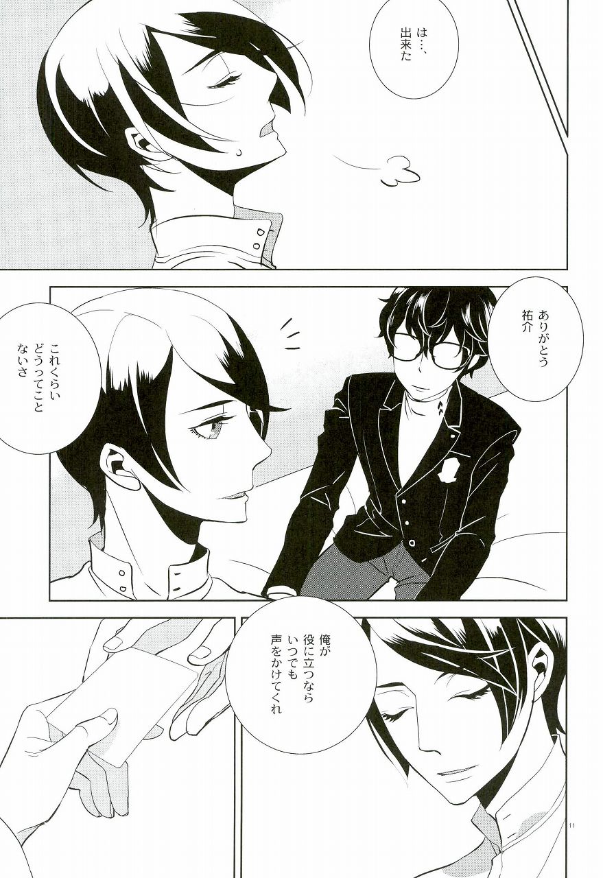 Blank Card no Omote Ura page 8 full