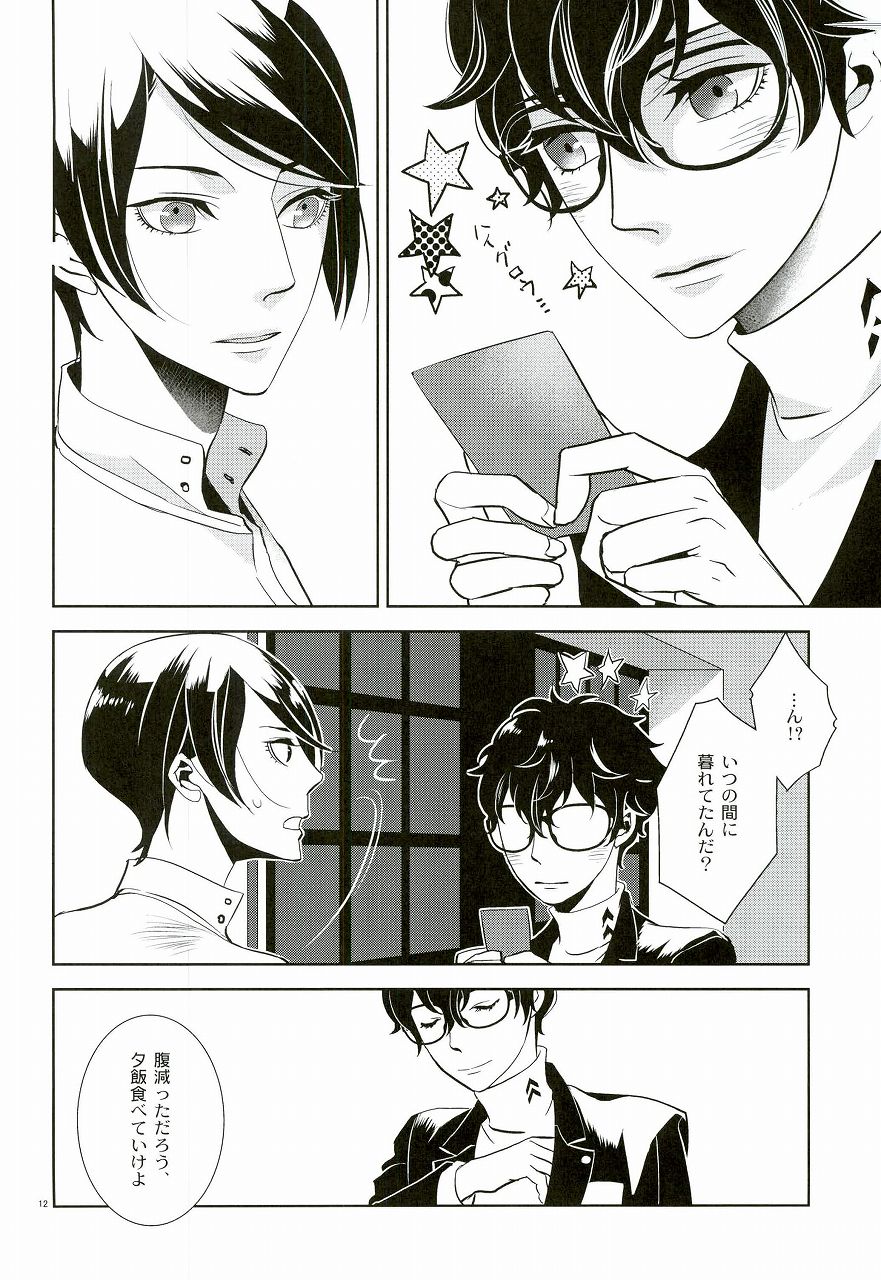 Blank Card no Omote Ura page 9 full