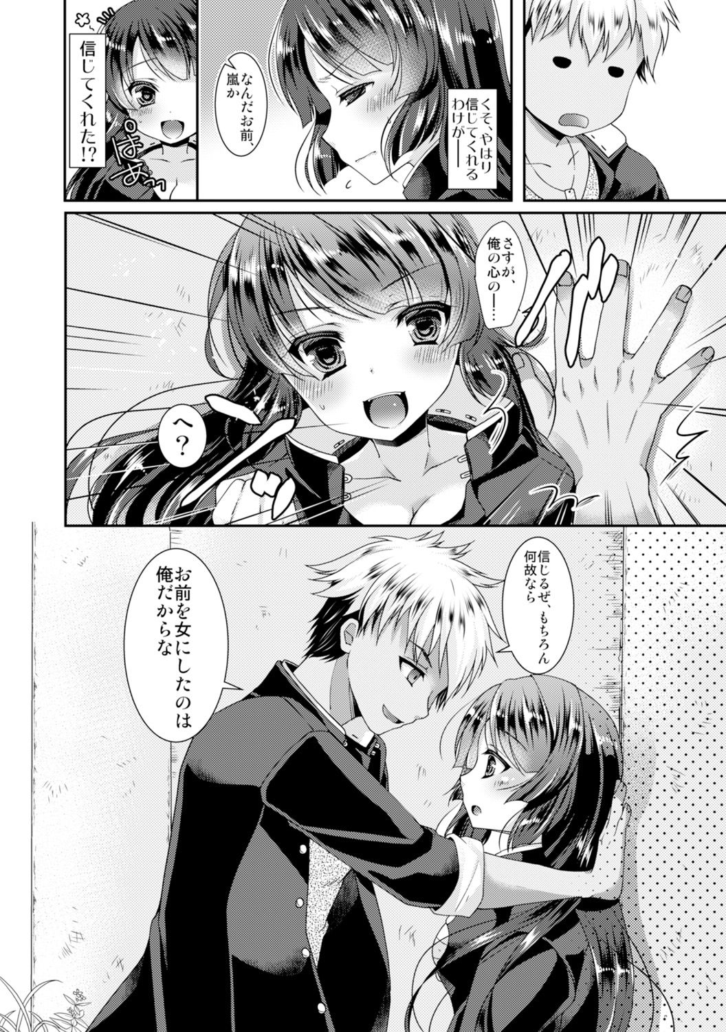 Gakuen Saikyou no Yankee ga Nyotaika!? ~Omaera Ore no Chichi... Mondenja nee!!~ 1 page 8 full