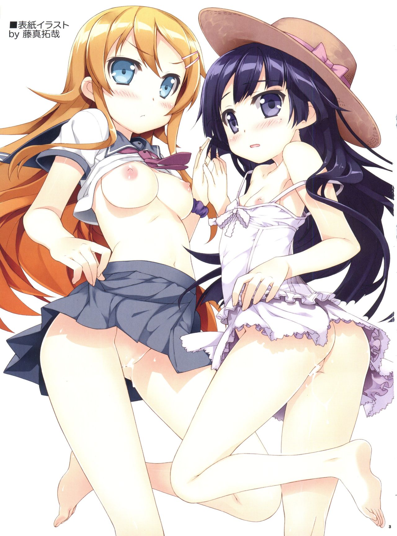 Ore no Imouto to Kohai ga Are de Nani na Wakedaga page 2 full