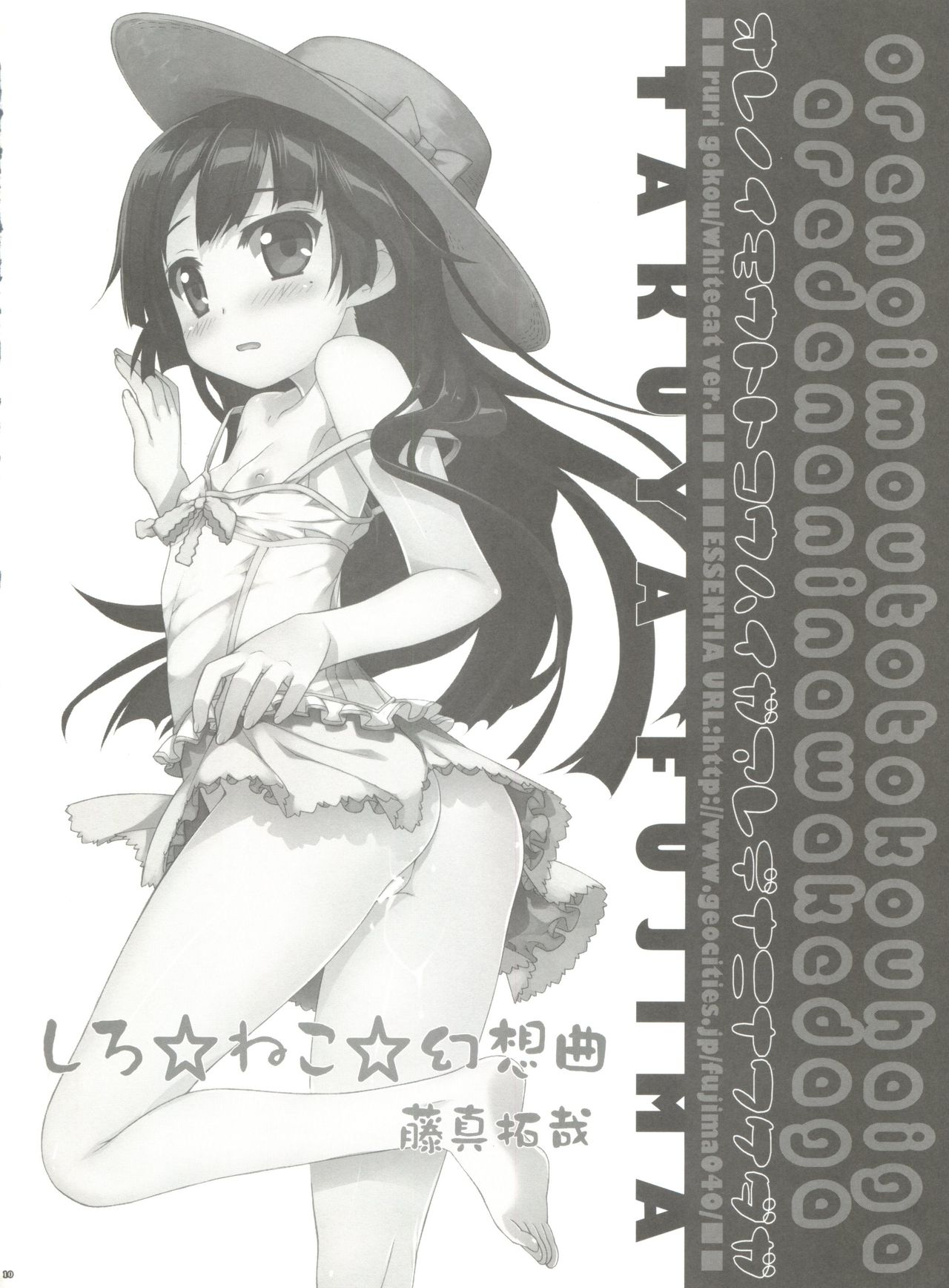 Ore no Imouto to Kohai ga Are de Nani na Wakedaga page 9 full