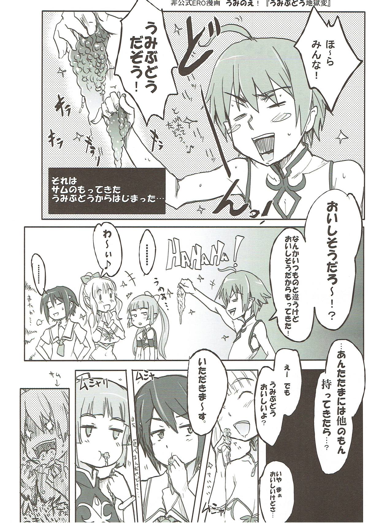 Umi no E page 3 full