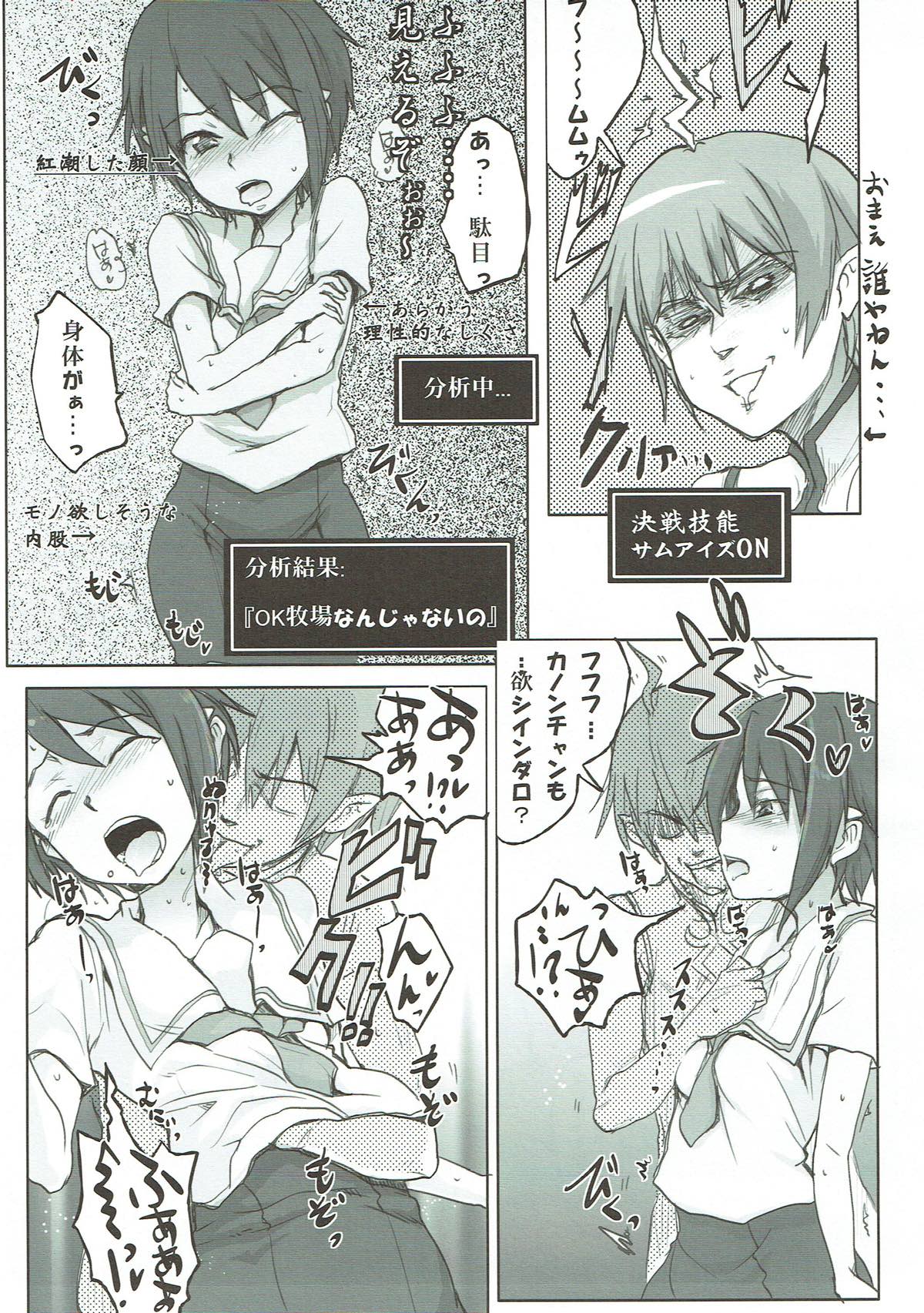 Umi no E page 8 full