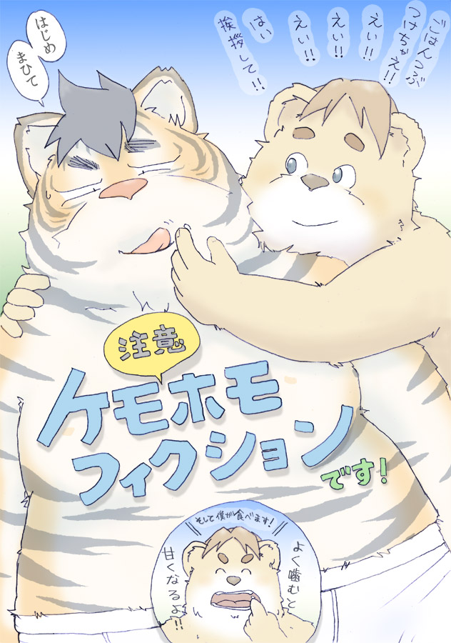 ちょっと！ 背のびパンツ page 1 full