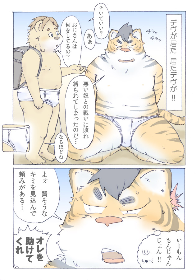 ちょっと！ 背のびパンツ page 4 full