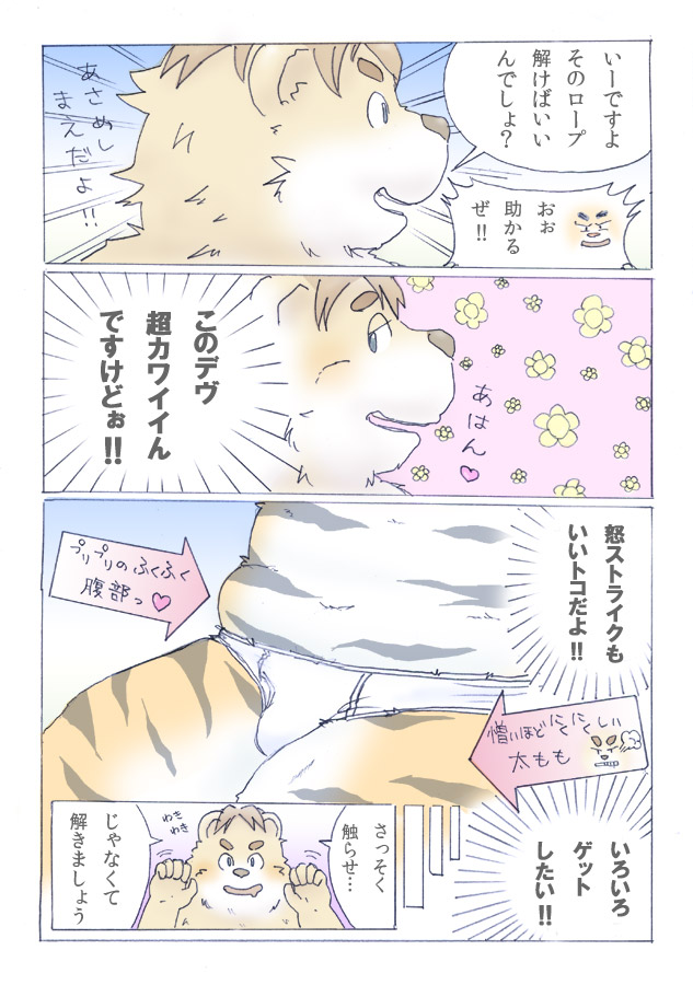 ちょっと！ 背のびパンツ page 5 full