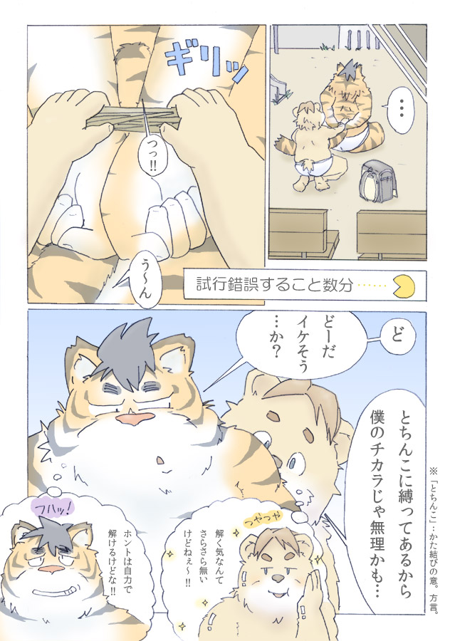 ちょっと！ 背のびパンツ page 6 full