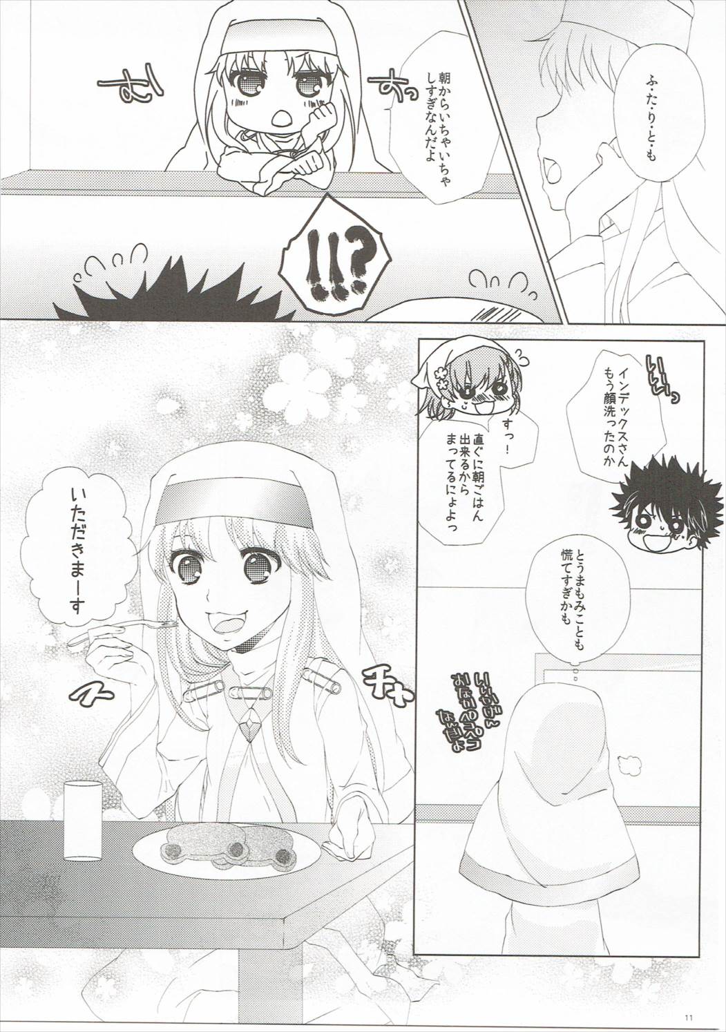 Mousou Danshi page 10 full