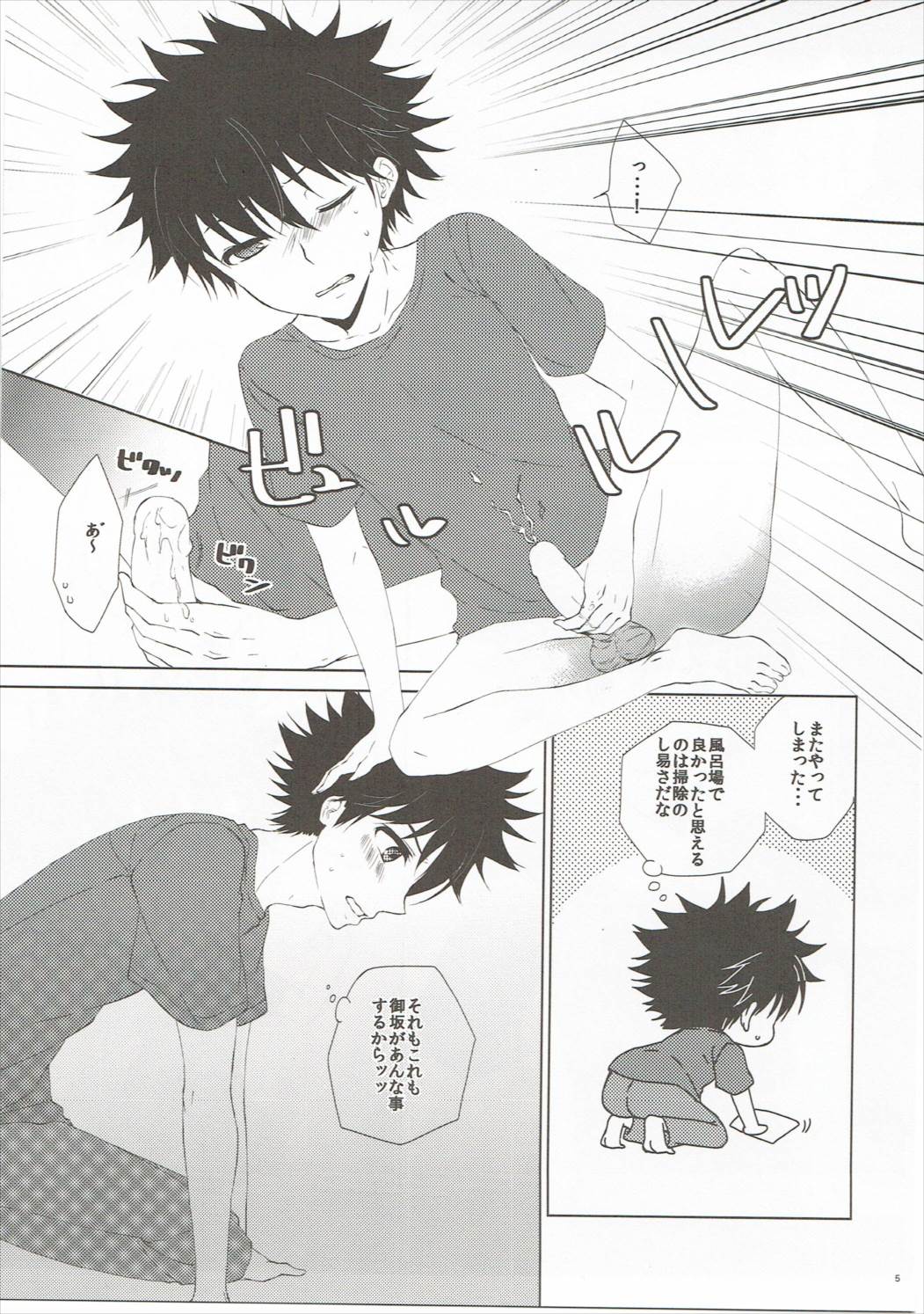 Mousou Danshi page 4 full
