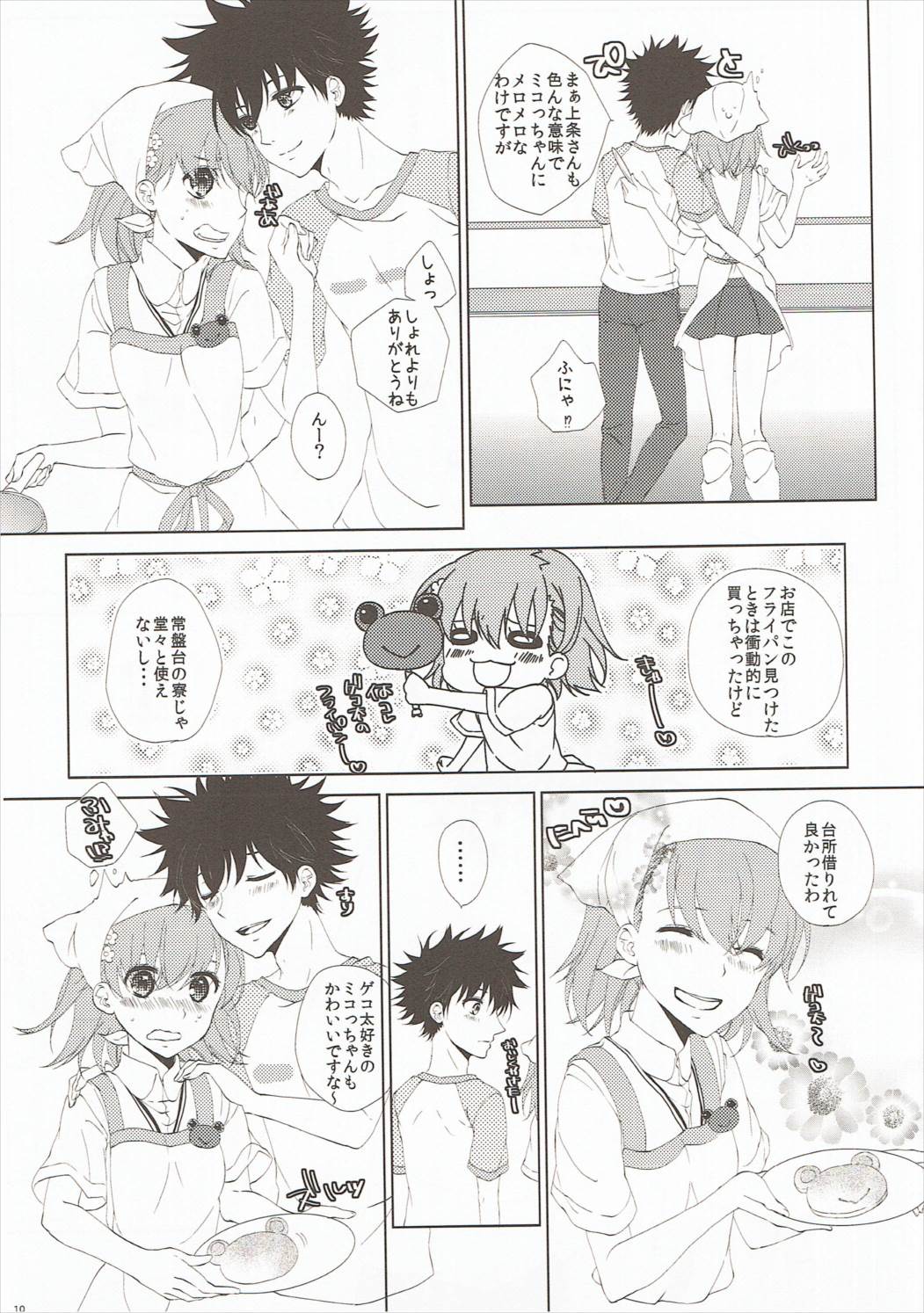 Mousou Danshi page 9 full