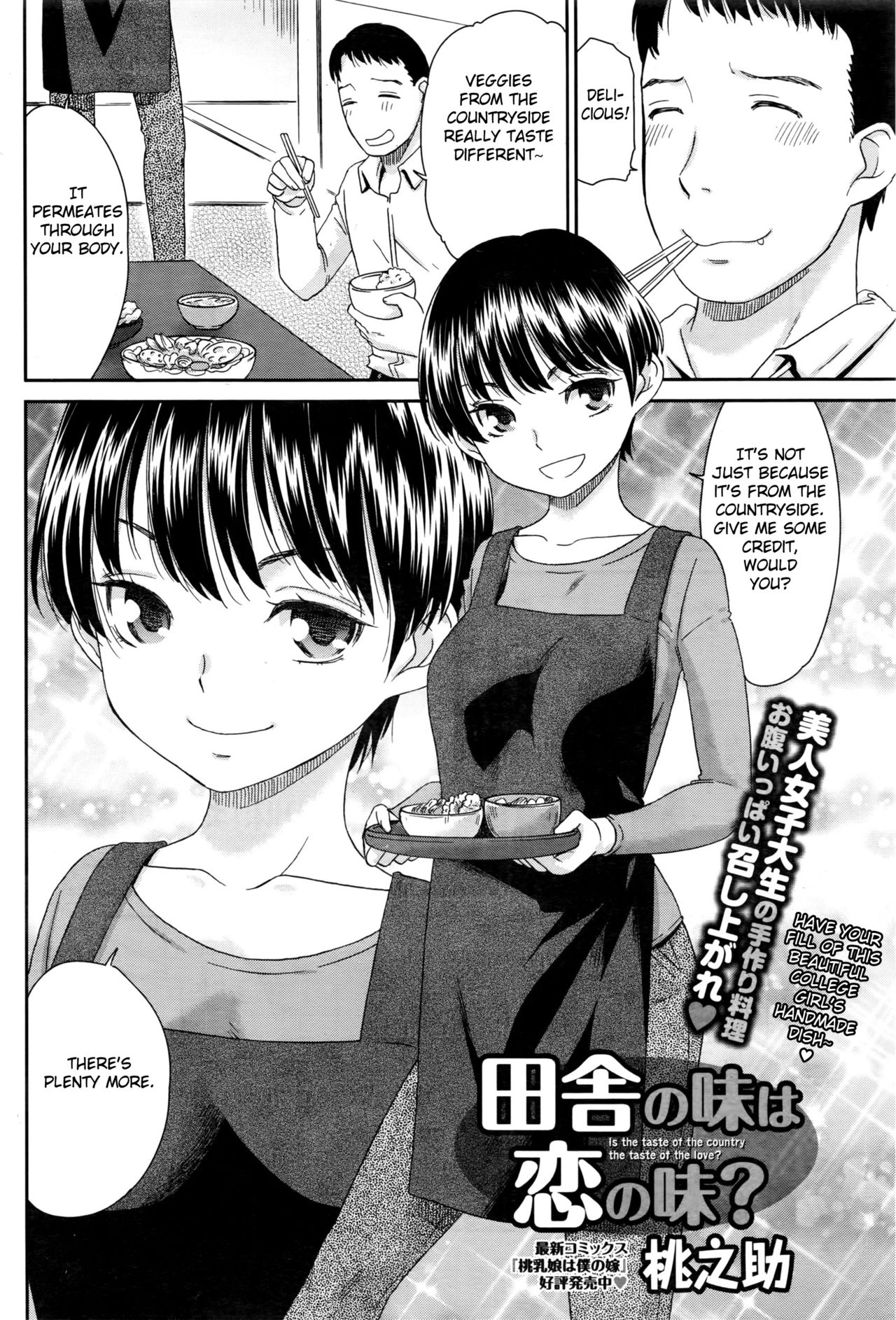 Inaka no Aji wa Koi no Aji? page 2 full